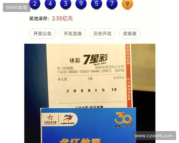 七星彩11月14日 七星彩11月14日