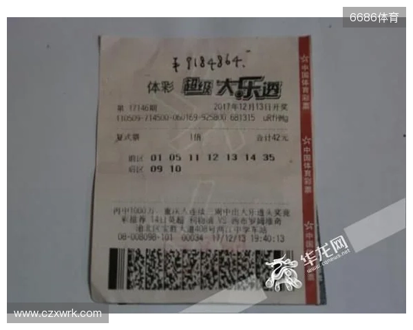 一人独领两注大乐透一等奖 爱心接力支持公益事业 一人独领两注大乐透一等奖 爱心接力支持公益事业