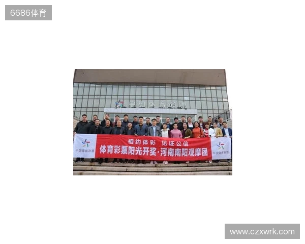 见证责任,看见透明:体彩公信见证官赴京观摩体彩阳光开奖! 见证责任,看见透明:体彩公信见证官赴京观摩体彩阳光开奖!