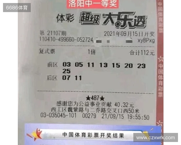 大乐透25135期，一等奖5注，仅一注追加，二等奖127注，奖金11万