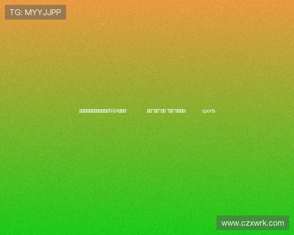 ✅体育直播🏆世界杯直播🏀NBA直播⚽- 全国“村乒”登场 “村味”足风情浓- sports