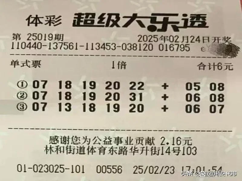 大乐透25130期:看好3连号,胆码32,后区7 11,15组99倍晒票亮相