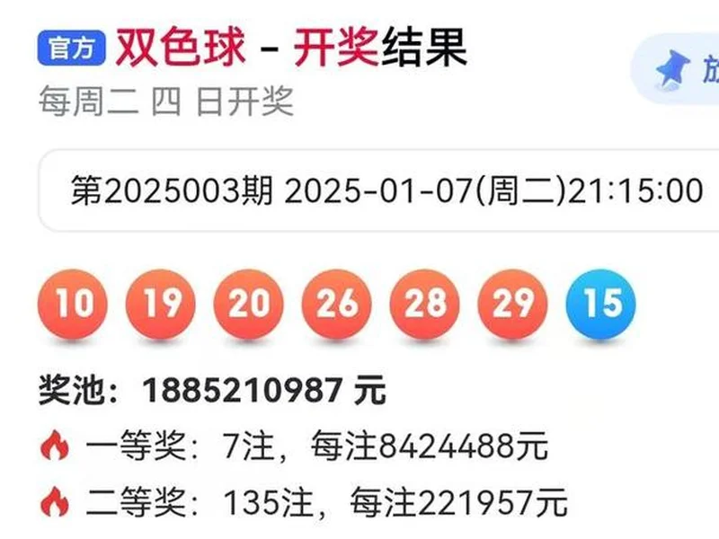 双色球第25135期开奖二等奖大爆开启