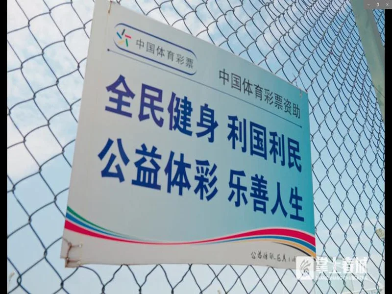 体彩赋能,校队闪耀!陕西体彩赋能全民体育新热潮!