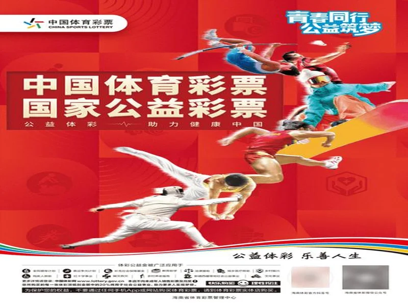 体彩赋能,校队闪耀!陕西体彩赋能全民体育新热潮!