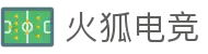 火狐电竞 - 点燃电竞激情，赛出体育精神